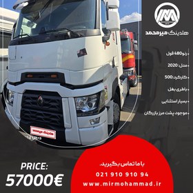 تصویر رنو ۴۸۰ مدل ۲۰۲۰ کد ۲۰۵ 