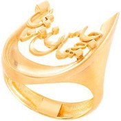 تصویر R280 انگشتر جان و جهان من تویی (ن) 