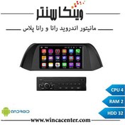 تصویر مانیتور خودرو وینکا مدل 4232 سایز ۸ اینچ با صفحه لمسی 