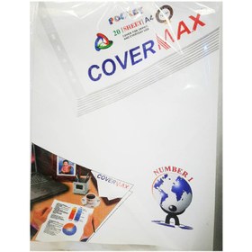 تصویر کاور 956 گرمی A4 کاورمکس ا Cover 956 g A4 Covermax Cover 956 g A4 Covermax