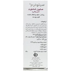 تصویر صابون شاه توت 100گرمی سیتودرم Citoderm Blackberry Soap 100g