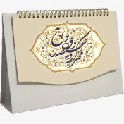 تصویر تقویم رومیزی بزرگ، برش خاص 