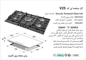 تصویر اجاق گاز صفحه‌ای اخوان مدل ونوس 25 ا Akhavan V25 Akhavan V25