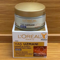 تصویر کرم ضد چروک جوانساز پرو رتینول مخصوص بالای ۴۰ سال 