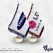 تصویر سفارش پرچم رومیزی تبلیغاتی 