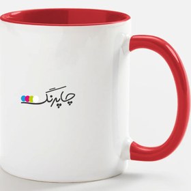 تصویر چاپ لیوان دسته و داخل رنگی print mug