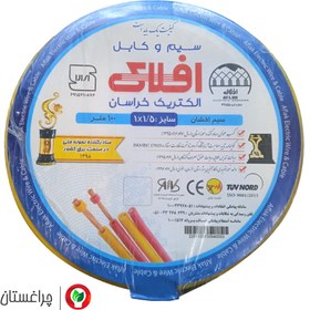 تصویر سیم 1 در 1.5 افلاک مدل افشان 1-1.5-afshan-wire-aflak