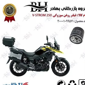 تصویر فیلتر روغن موتور سیکلت کد 22360 مناسب برای سوزوکی وی استروم SUZUKI V-STROM 250 تکتاز موتور 