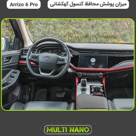 تصویر محافظ کنسول کهکشانی آریزو Arrizo 6 Pro 