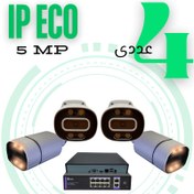 تصویر پکیج ۴ عددی دوربین مداربسته 5 مگاپیکسل تحت‌شبکه اقتصادی (IP ECO) 