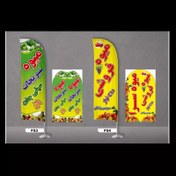 تصویر پرچم ساحلی ساتن امریکایی مناسب مشاغل(میوه فروشی) 