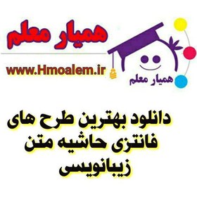 تصویر دانلود بیش از ۱۰۰ عکس از بهترین طرح های فانتزی حاشیه متن جهت زیباسازی نگارشی 