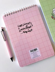 تصویر دفتر شطرنجی A5 