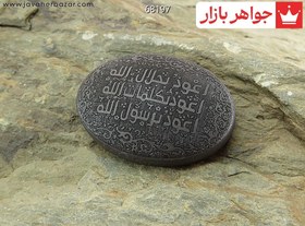 تصویر نگین حدید صینی طرح مات [هفت جلاله] کد 68197 