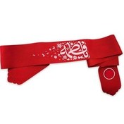 تصویر سربند عزاداری طرح یا فاطمه کد 00204093 