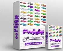 تصویر پک تکست استایل 