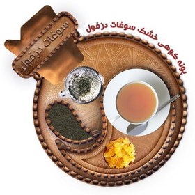 تصویر پونه کوهی خشک پودر (100 گرم) شسته شده سبزی پونه سوغات دزفول 