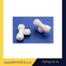 تصویر سه راه پنوماتیک 