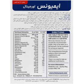 تصویر قرص ایمیونس مدل Immunace 