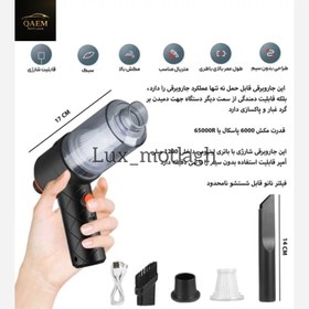 تصویر جارو شارژی ماشین دوکارس مدل قوی – مکش بالا و قابلیت باددهی Ducars High-Power Car Vacuum – Strong Suction & Blower Function