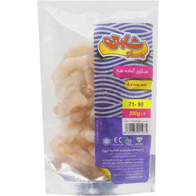 تصویر میگو آماده منجمد بدون پوست و رگ سایز (90*71) شارین 200 گرم 