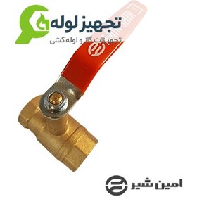 تصویر شیر گازی برنجی امین 