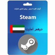 تصویر استیم امارات steam 