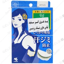 تصویر خرید پد عرق گیر زیر بغل ریف سفید مخصوص لباس های رنگ روشن 