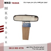 تصویر آیینه وسط سراتو ۲۰۱۰ اصلی – 851013X100 