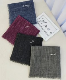 تصویر شال کنفی سنگشور - شکلاتی 