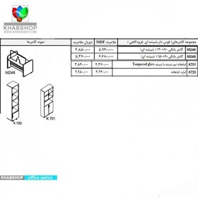 تصویر میز کانتر کد M246 