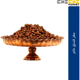 تصویر مغز فندق خام 