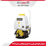 تصویر سمپاش کوله ای بنزینی 25 لیتری کنزاکس مدل 6420 