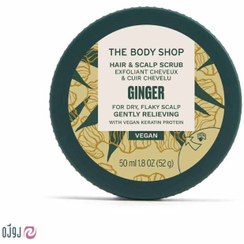 تصویر اسکراب کف سر بادی شاپ زنجبیلی GINGER 