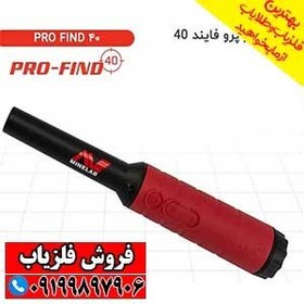 تصویر پین پوینتر Pro Find 40 