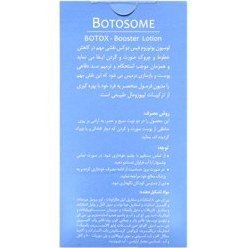 تصویر لوسیون ضد چروک بوتوزوم فیس دوکس 50 میلی لیتر Face Doux Botosome Botox Booster Lotion 50 ml