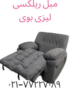 تصویر مبل ریلکسی لیزی بوی مدل بکوم lazy boy Beckum recliner sofa