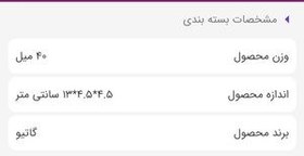 تصویر کرم ضد چروک گاتیو حجم ۴۰ میلی 