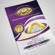 تصویر تراکت تحریر 70 گرم (تیراژ 1000) 