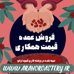 تصویر فروش عمده دان قهوه/ریو میناس 