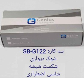 تصویر شوک سنسور ضربه دیواری سنسور شکسته شیشه شاسی پانیک SB-G122 جنیوس 