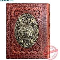 تصویر کتاب نفیس دیوان حافظ بصیر طرح چرم و مس همراه با جعبه برجسته 