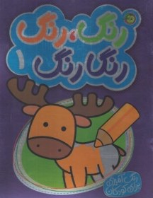 تصویر رنگ رنگ رنگارنگ(1) 