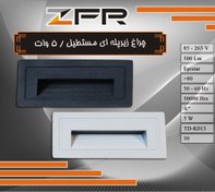 تصویر چراغ زیر پله ای مستطیل 5 وات آلومینیوم برند ZFR 