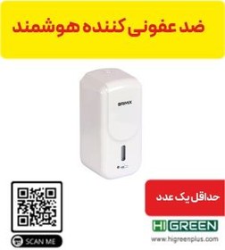 تصویر ضدعفونی کننده هوشمند 