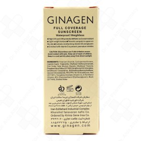 تصویر کرم ضد آفتاب پوست خشک ژیناژن SPF50 حجم 50 میل(بژ طبیعی) Ginagen Sunscreen Cream For Dry Skin SPF50 natural beige