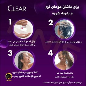 تصویر شامپو کلیر ضد شوره و درخشان کننده و حالت دهنده زنانه 400 میل Shampoo Clear Soft And Shiny Anti Dandruff 400ml