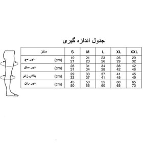 تصویر جوراب واریس نوید بالا زانو 