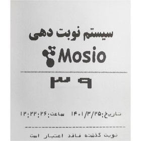 تصویر دستگاه نوبت دهی موسیو مدل Mosio Q1 