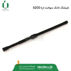 تصویر شیلنگ بنزین (تانک سوخت ) اره موتوری 5200 